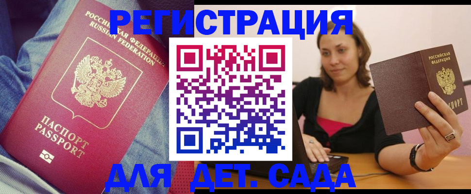 регистрация в Хвалынске