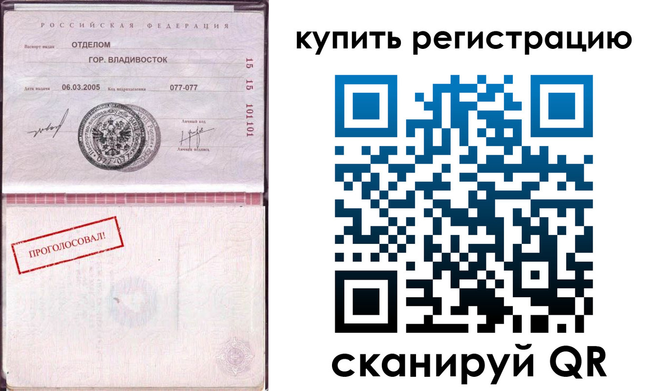 временная регистрация для всех в Хвалынске