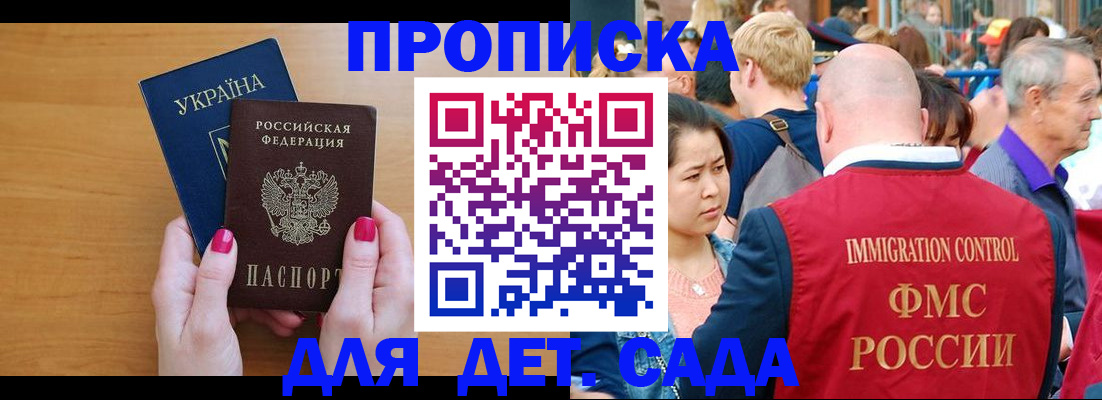 прописка для кредита в Хвалынске
