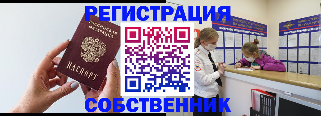 прописка для кредита в Хвалынске