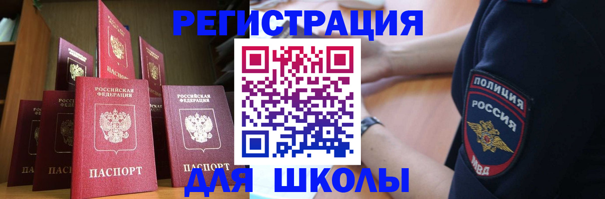 прописка для кредита в Хвалынске