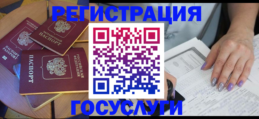 временная регистрация недорого в Хвалынске
