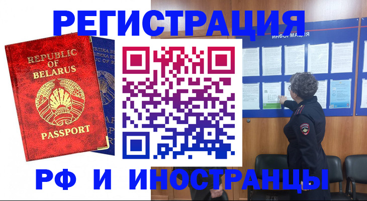 временная регистрация законно в Хвалынске