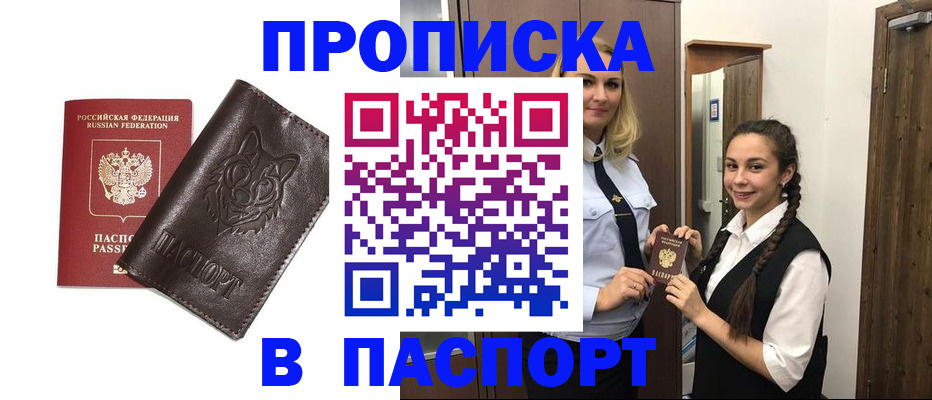 пропишу в квартире в Хвалынске