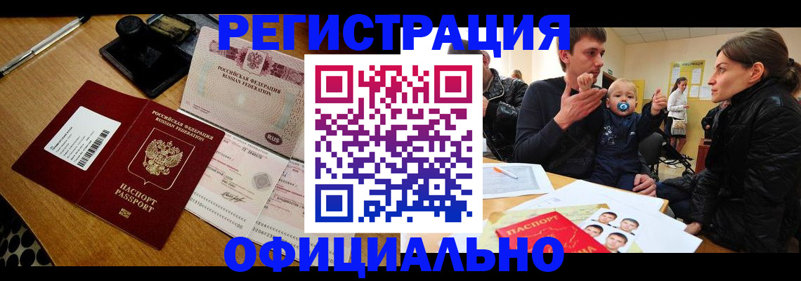 прописка поиск в Хвалынске